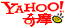Yahoo!奇摩-搜尋,Yahoo-Serach